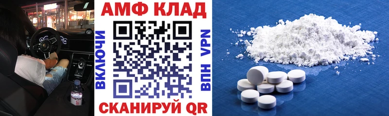 купить сайты Лихославль Amphetamine Premium