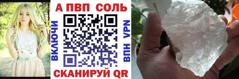 дарнет шоп Лихославль Альфа ПВП Crystall
