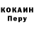 Кокаин Боливия Chumazay