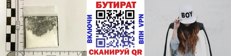 БУТИРАТ BDO  ОМГ ОМГ вход  Лихославль 