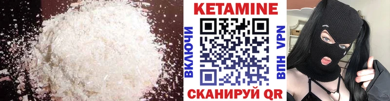 закладки  Лихославль  Кетамин VHQ 